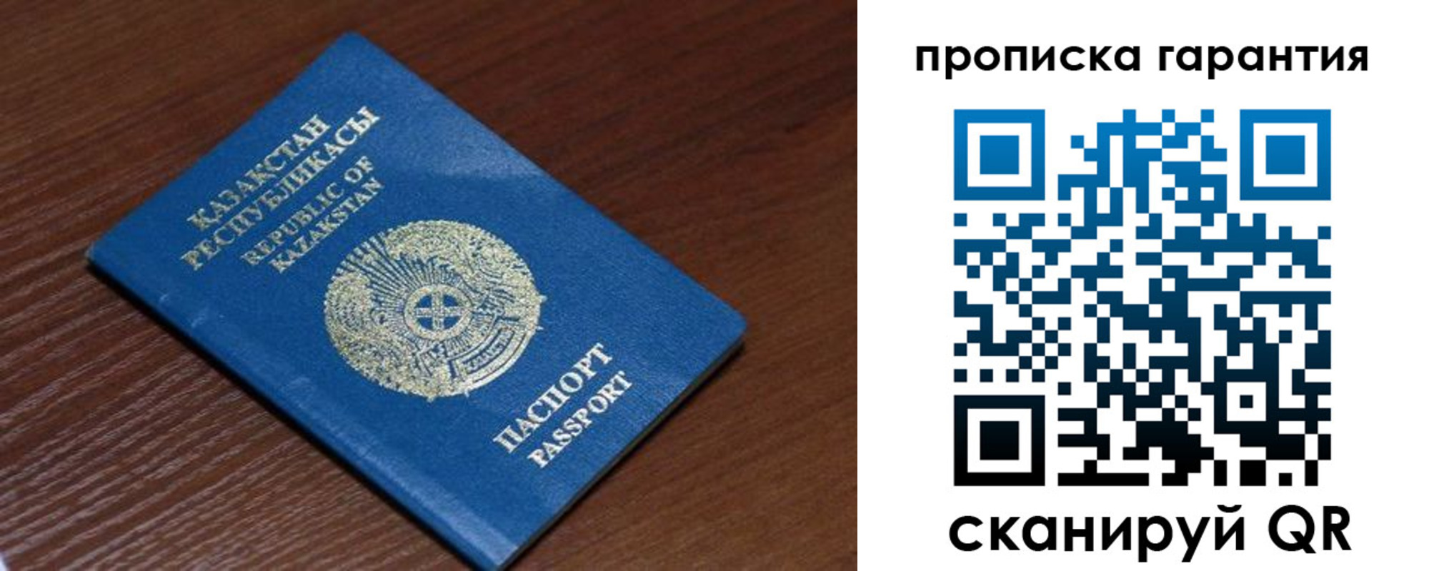 прописка для работы в Кирсе